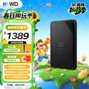 西部数据（WD）移动硬盘5TB USB3.0 SE系列 2.5英寸 机械硬盘 笔记本电脑外接 外置存储办公 大容量家庭存储