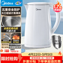 美的（Midea）电热水壶烧水壶1.7L304不锈钢0涂层双层隔热自动断电1500W养生冲奶泡茶 MK-SH17M130