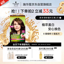 施华蔻（Schwarzkopf）怡然染发霜4.7/9可可棕色 染发剂植物染发膏自己染男女盖白发