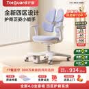 护童（Totguard）儿童学习椅可调节升降学生正姿四背坐姿椅 G985_奇思蓝 带脚踏