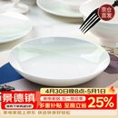 NINE CRANES景德镇高温盘子餐具家用盘碟高颜值轻奢陶瓷高级感餐盘4个