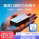 兮克雷电转万兆网卡USB4.0转万兆网卡SKN-U410GT雷电3雷电4转万兆网卡雷电网卡雷电拓展坞 SKN-U410GT雷电转万兆网卡