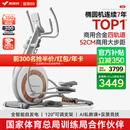 麦瑞克（MERACH）椭圆机家用智能椭圆仪太空漫步仪健身房运动器材K60 MR-E23W1白