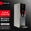 苏勒步进式开水器 商用开水机奶茶店餐厅吧台全自动电热开水器商用饮水机 开水机商用 热水机烧水