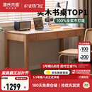 源氏木语精选橡木书桌现代简约办公桌电脑桌北欧原木风家用书房学习桌子 【5】橡木原木色双抽书桌120*56*75cm