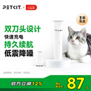 佩奇PETKIT 2合1宠物电推剪Pro 狗狗剃毛器猫咪剃脚毛器电动推子