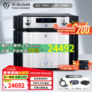 天逸（Winner） AD-1PA+ 后级/AD-1PRE+ 前级 解码器全平衡发烧无损音频前置放大器 前后级套装功放组合（银色）