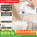 荣事达（Royalstar）打蛋器电动家用全自动大功率450W手持打蛋机蛋清奶油面糊搅拌器打发器304不锈钢打蛋棒 EGK661L