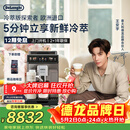 德龙（Delonghi）咖啡机 家用全自动咖啡机 冷萃版探索者欧洲进口 意式奶咖51款冷热饮品全彩触屏 ECAM450.86.T礼物