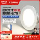 欧普照明（OPPLE）3只装三档调色led全铝筒灯超薄筒灯客厅吊顶天花灯过道嵌入式洞灯 【高显防眩-铝材】5W/暖白光/银【3只】
