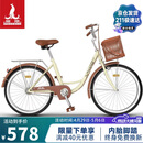 凤凰（Phoenix）自行车成人男女通用城市通勤青少年单车女芭蕾 26英寸米黄色