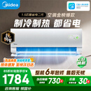 美的空调 酷省电二代 大1.5匹新一级能效变频冷暖省 纯铜管卧室节能空调挂机  KFR-35GW/KS2