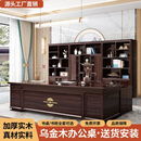 如澜乌金木实木老板桌办公桌椅组合高档中式简约办公室老板台总裁桌 班台+茶水柜+椅+3.24米书柜 2.6米
