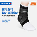 赞斯特（ZAMST）运动护踝篮球训练护踝稳固支撑脚腕轻薄羽毛球护踝健身护踝A1右 L