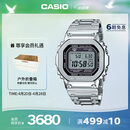 卡西欧（CASIO）手表男G-SHOCK经典小方块小银块电子表送男友礼物GMW-B5000D-1PRT