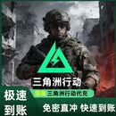 【未成年人禁止下单 谨防刷单诈骗】 国服充值三角洲行动 10-500元三角币 【秒冲到账】填写账号自动充值 200元三角币