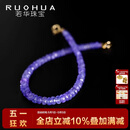 若华（RUOHUA）3-4mm18cm18K黄金坦桑石手链女彩宝串珠手串生日礼物 紫荆花