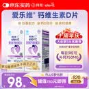 爱乐维孕妇钙片 柠檬酸钙+维生素D3  备孕哺全期孕妇成人补钙100片 *2