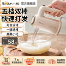 小熊（Bear）电动打蛋器 家用手持自动奶油打发器蛋糕迷你搅拌器双棒配置大功率快速打发 豪华款【无底座】125瓦大功率