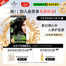施华蔻（Schwarzkopf）怡然滋养染发霜2.0莹亮纯黑 染发膏人参 多次盖白补染母亲节礼物