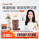 世喜儿童保温杯直饮吸管杯大容量水壶316L不锈钢小学生幼儿园水杯套款