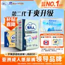 包大人（Dr.P）干爽舒适成人纸尿裤基础型L80片(腰围:85-135cm)老年人产妇尿不湿