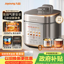 九阳（Joyoung）免排气系列电压力锅5L双胆100kPa智能预约家用0涂层316L内胆50Z150电饭煲高压锅4-6人