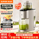 苏泊尔（SUPOR）榨汁机汁渣分离 原汁机130mm免切大口径全自动水果蔬鲜榨果汁机多功能料理机果汁杯大容量 SJ39