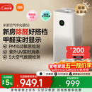 米家小米空气净化器5S【缓解花粉过敏】家用除甲醛除菌除过敏AC-M24-SC
