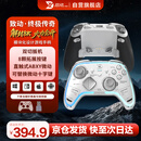 致动终极传奇无线游戏手柄震动体感宏编程蓝牙Switch手柄电脑PC手机steam电视NSswitch2