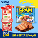 世棒（SPAM）午餐肉罐头清淡口味340g 早餐火锅烧烤香锅 泡面伴侣户外露营即食