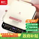 利仁（Liven）【优惠限今天】0氟钛瓷超耐磨电饼铛上下盘可拆36mm加深家庭用1800W双面加热电饼档早餐机煎饼锅