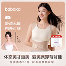 背背佳（babaka）矫姿带S1新肤色隐形可内穿亲肤粉底液色男女通用开肩挺拔直背L