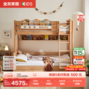 全友家居 小宇宙全实木儿童上下床 子母床加高护栏 带抽收纳书架1.35m