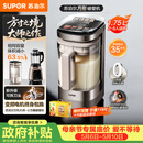 苏泊尔（SUPOR）新款0涂层小方糖破壁机旗舰款 家用全自动多功能辅食料理机 1.75L变频轻音榨汁机豆浆机SP925R