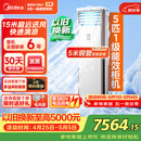 美的（Midea）中央空调 5匹柜式空调 5匹柜机 一级能效 380V RFD-120LW/BSDN8Y-PA401(1)A 包5米铜管-京配