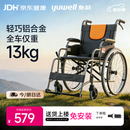 鱼跃 (yuwell)手动轮椅车H062折叠老人轻便免充气铝合金旅行手推代步
