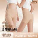【买一送一】桑蚕丝粉底液隐形无痕塑形凉感收腹提臀防走光安全裤 【2件装】粉底肤+粉底肤 3XL 【建议140-155斤】
