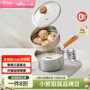 小熊（Bear）奶锅 316L不锈钢婴儿宝宝辅食锅小奶锅加厚汤锅煮面锅带蒸笼18cm