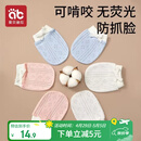爱贝迪拉婴儿手套防抓脸可啃咬夏季透气新生儿护手套组合装3双