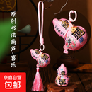 端午葫芦香囊艾草驱蚊香包祈福袋福袋平安符景区文创小礼品伴手礼 粉-喜乐