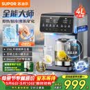 苏泊尔（SUPOR）即热式全能大师饮水机4L 台式制冷即热煮茶养生多功能家用直饮机泡奶保温杯富锶矿化SW-JR40T15PRO