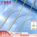 六福珠宝 黄金项链肖邦素链足金礼物 计价 B01TBGN0008 45cm-约4.67克