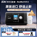 瑞思迈（Resmed）S10呼吸机打呼噜家用医用便携止鼾器防睡眠呼吸暂停综合症