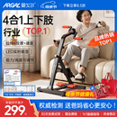 爱戈尔家用上下肢锻炼器材 老年人中风偏瘫脑梗康复训练脚踏车器材走路 A116-4合1拉绳款【全面升级/多功能全方位】 中老年人专用【送长辈健康礼】