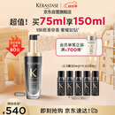 卡诗海源黑钻香氛护发精油75ML留香滋润秀发柔顺亮泽礼盒生日礼物