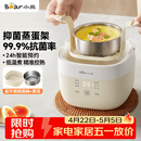 小熊（Bear）煮蛋器 蒸蛋器 温泉蛋机 智能定时自动断电 煮鸡蛋神器溏心蛋茶叶蛋 小型蒸锅早餐一体机ZDQ-T10Y2