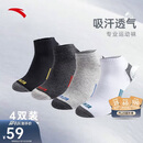 安踏袜子【4双装】运动袜短袜舒适抗菌吸汗透气跑步篮球袜男女