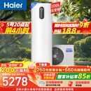 海尔（Haier）【节能王F5】空气能热水器200升电辅变频一级能效家用空气源热泵 国家补贴自营以旧换新（4~6人）