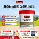 Swisse斯维诗 高浓度蜂胶胶囊 滋补身体强健体魄成人中老年适用210粒/瓶